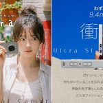 New $50 Y2K-Inspired Compact Camera Looks Thin In Form and Function